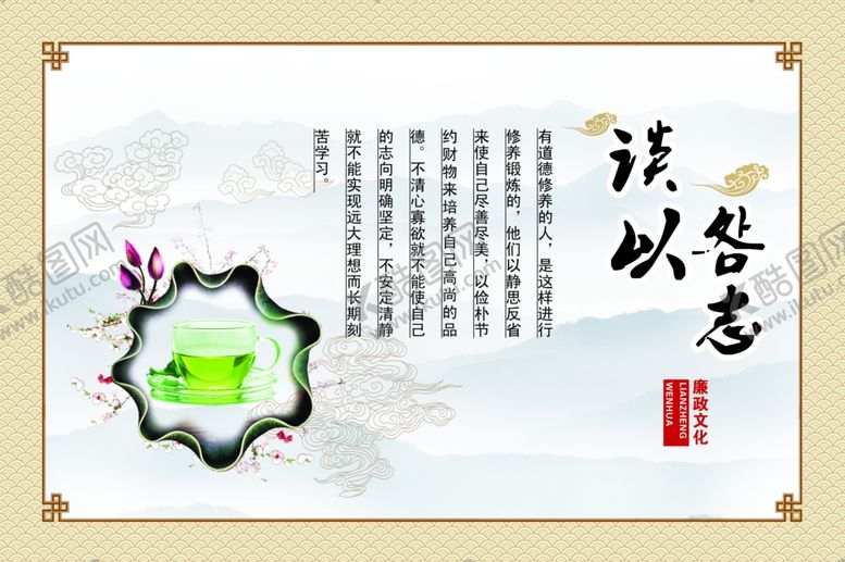 编号：28342502210057072713【酷图网】源文件下载-廉洁公正