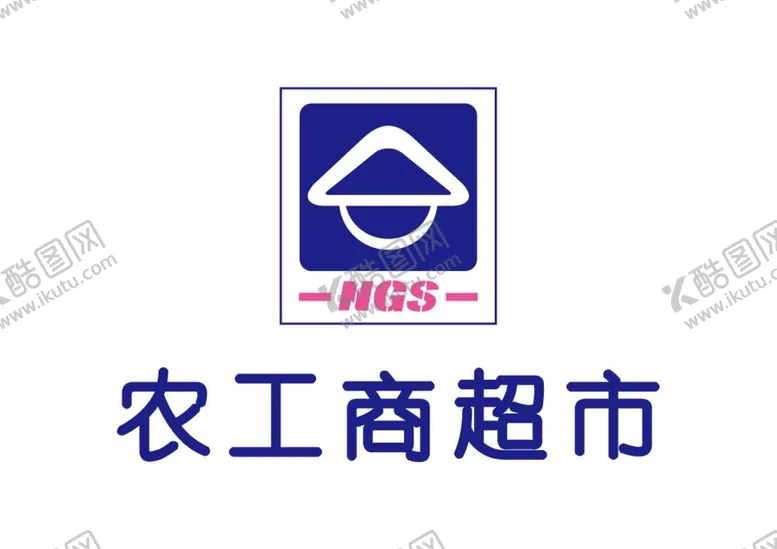 编号：40281512050416593300【酷图网】源文件下载-农工商超市LOGO标志