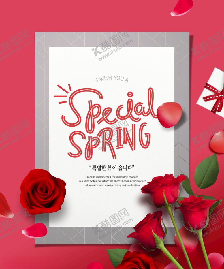 编号：10708909090043259260【酷图网】源文件下载-促销海报