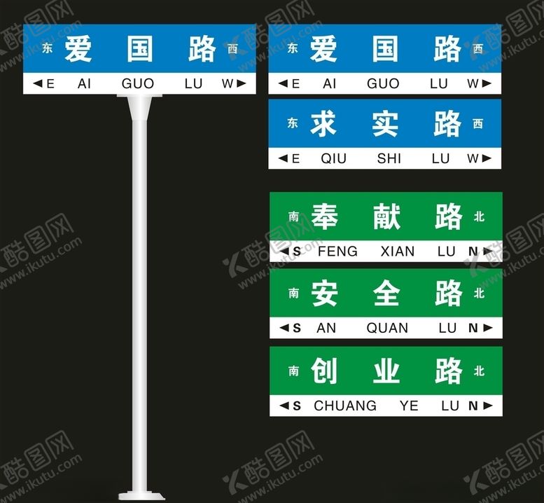 编号：27121607011227489068【酷图网】源文件下载-路名牌