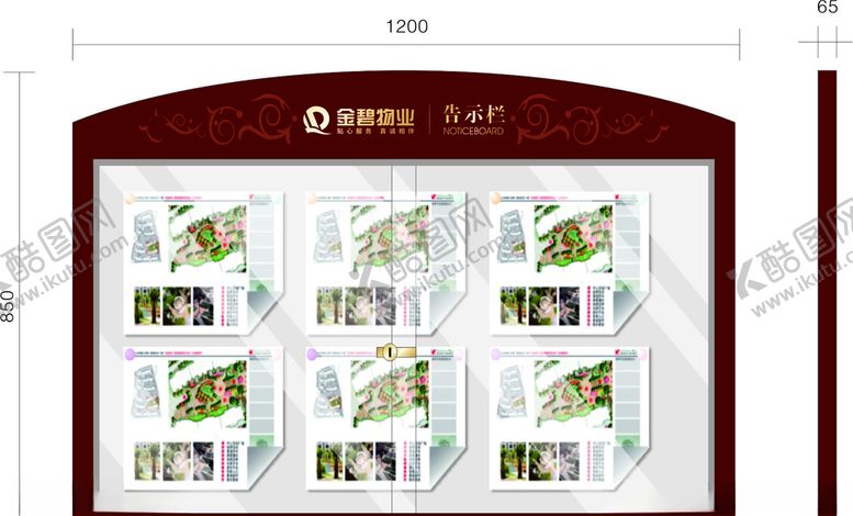 编号：40463309192257581049【酷图网】源文件下载-园区公告栏