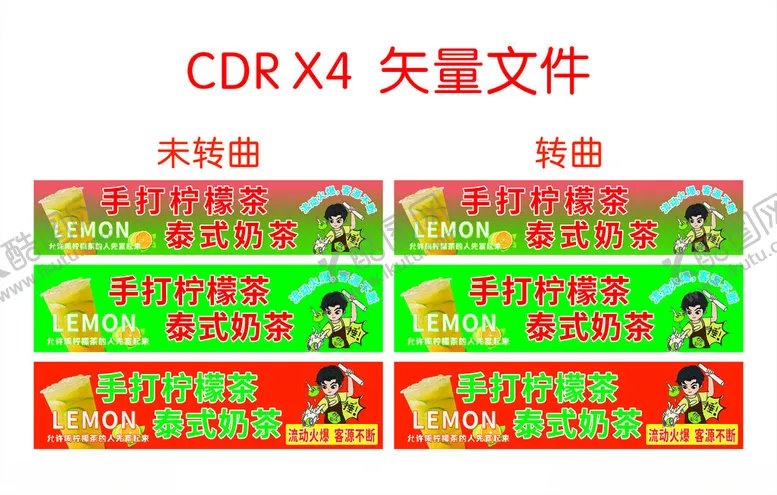 编号：97584102191300312847【酷图网】源文件下载-手打柠檬茶