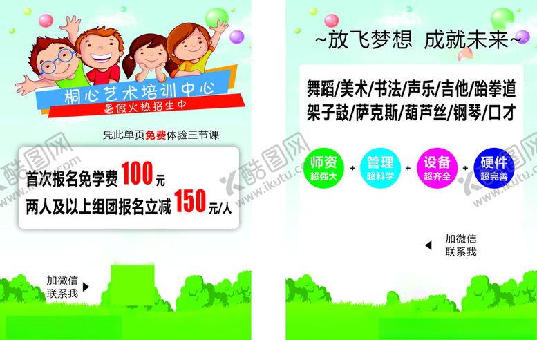 编号：47808304011332174067【酷图网】源文件下载-艺术