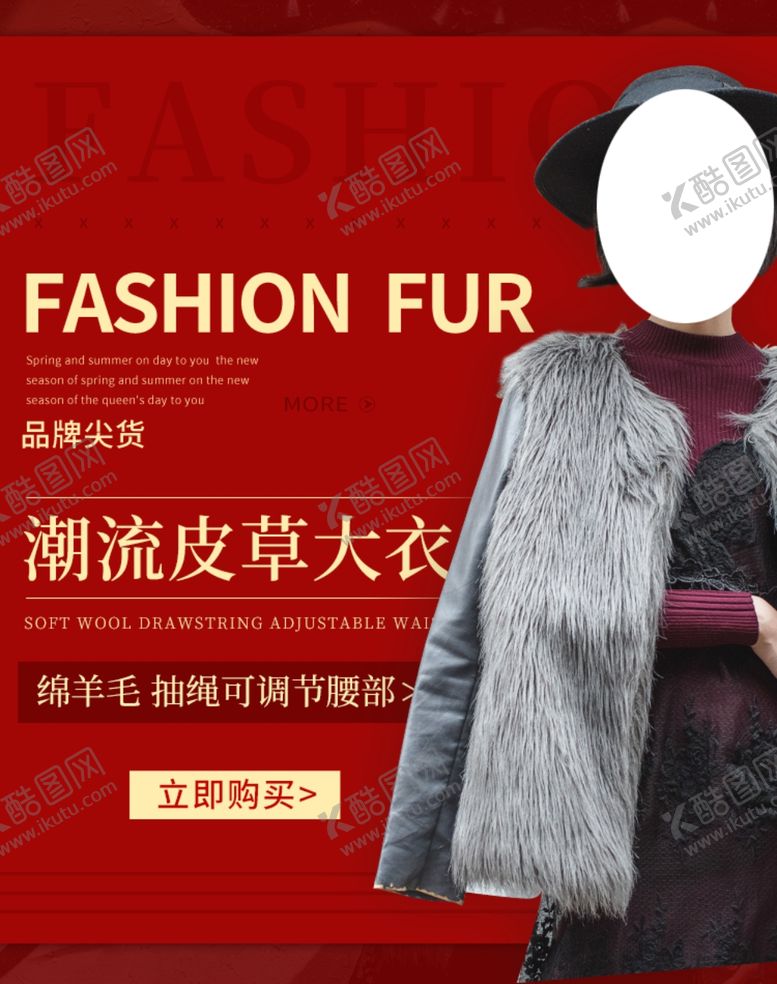编号：97525405181424398826【酷图网】源文件下载-冬季女装促销