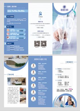 口腔医院简介三折页