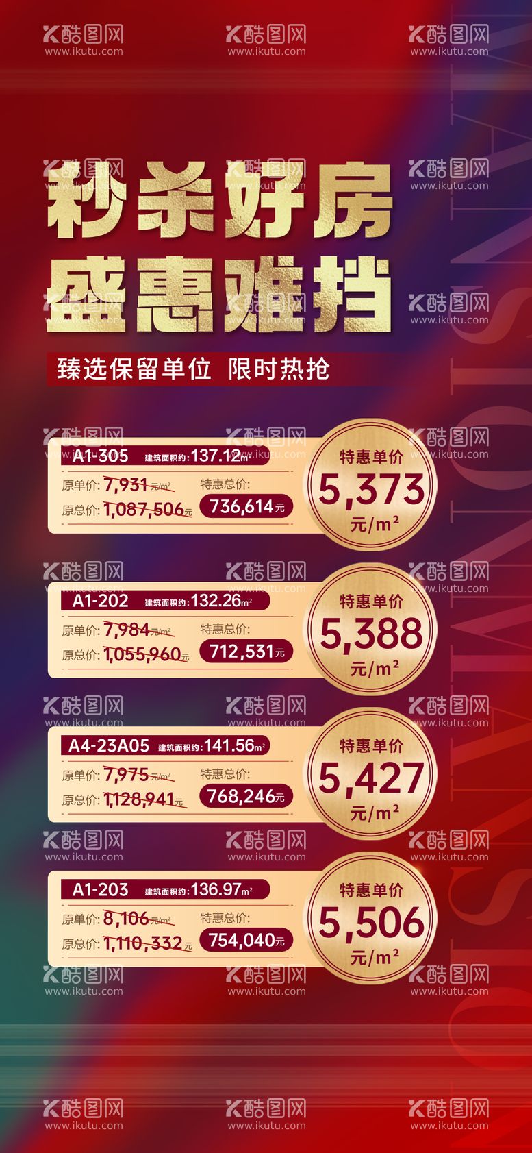 编号：79844711280345046494【酷图网】源文件下载-一口价