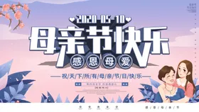 母亲节感恩爱在活动