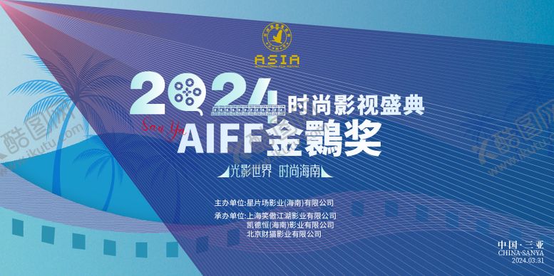 编号：25178910311758331555【酷图网】源文件下载-影视活动会展主视觉