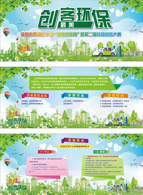 中创环保