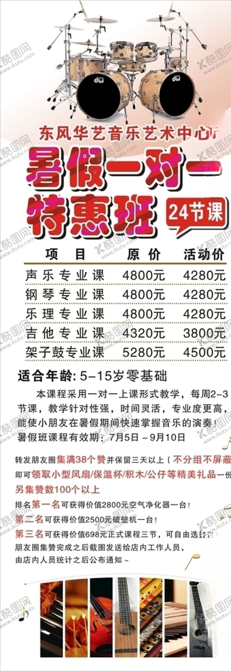 编号：37848309271740124692【酷图网】源文件下载-东风华艺音乐艺术中心