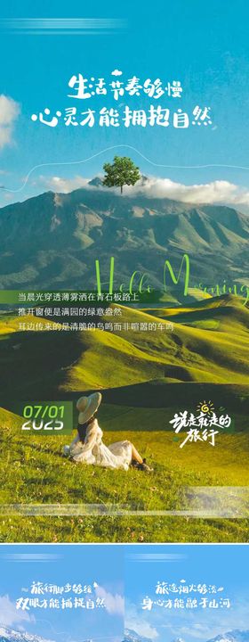 蓝色小清新早安励志海报