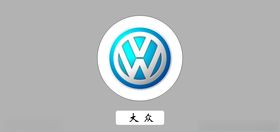 大众车标