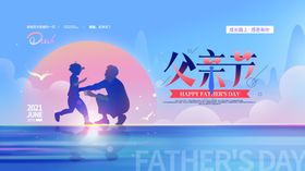 父亲节海报闪屏活动京东