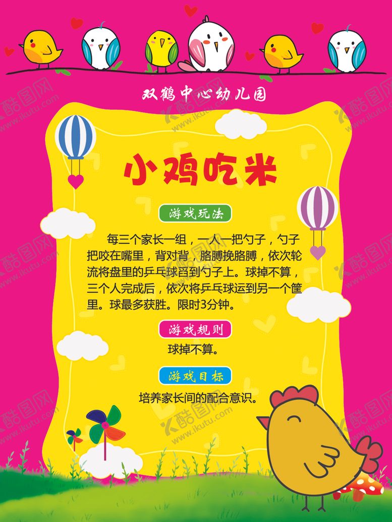 编号：22254409121029055063【酷图网】源文件下载-卡通背景