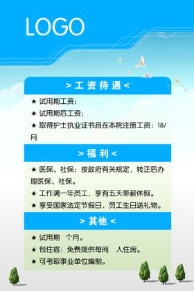 编号：89157009240519093658【酷图网】源文件下载-资源部招聘海报模板