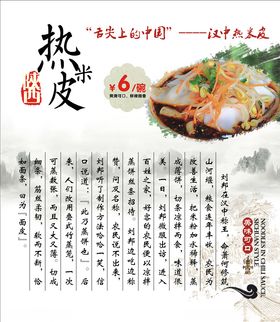 热米皮