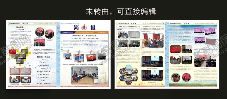 编号：74668710280049453143【酷图网】源文件下载-手抄报小学生中学生报纸