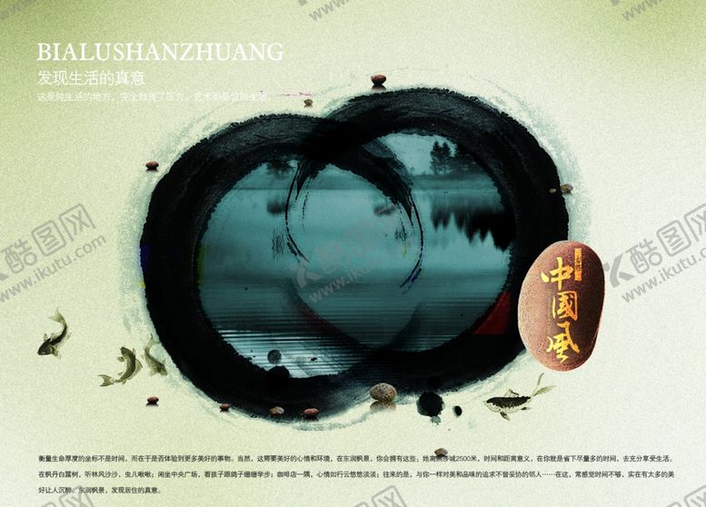 编号：49705007022300366787【酷图网】源文件下载-中国风