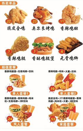 汉堡鸡排