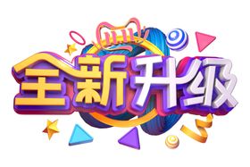 全新升级字体字形主题素材