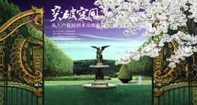 创意别墅海报