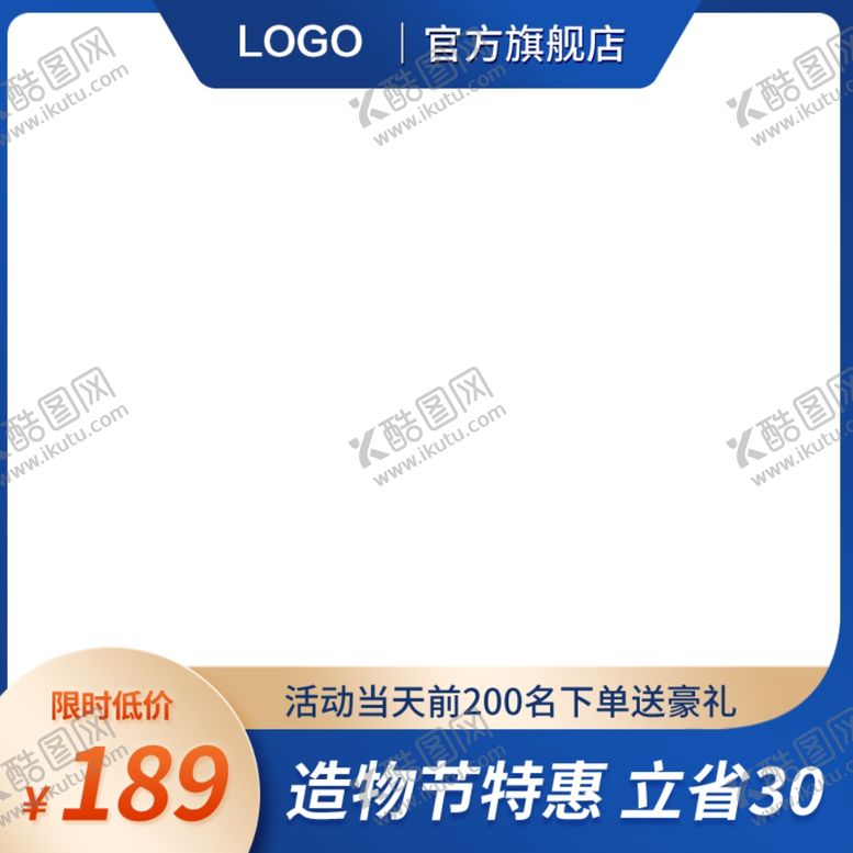 编号：25413301140809011494【酷图网】源文件下载-蓝色主图