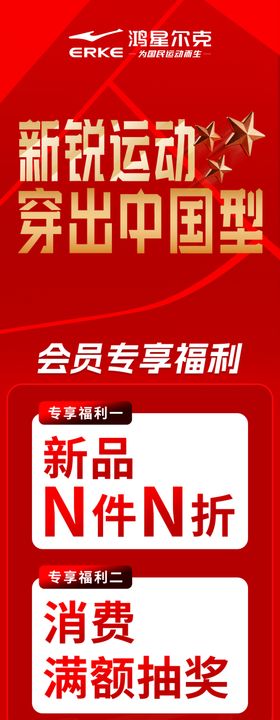 新春运动潮新品抢先购