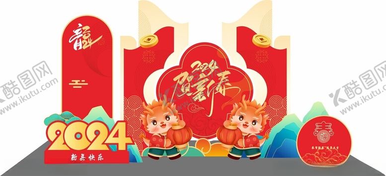 编号：57563712210704035726【酷图网】源文件下载-2024龙年美陈