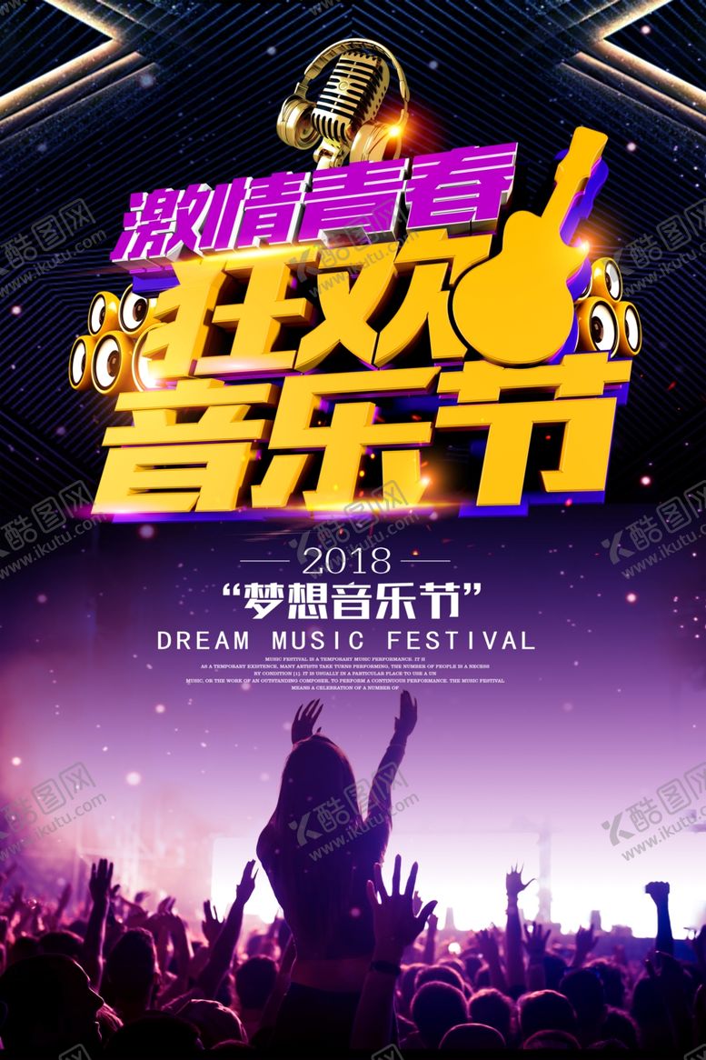 编号：98427805070215047672【酷图网】源文件下载-青春毕业季
