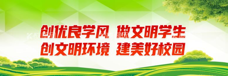 编号：47966311270014324991【酷图网】源文件下载-文明校园展板