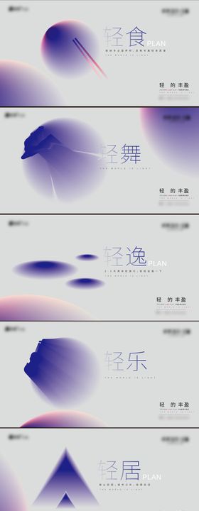 大平层价值系列海报