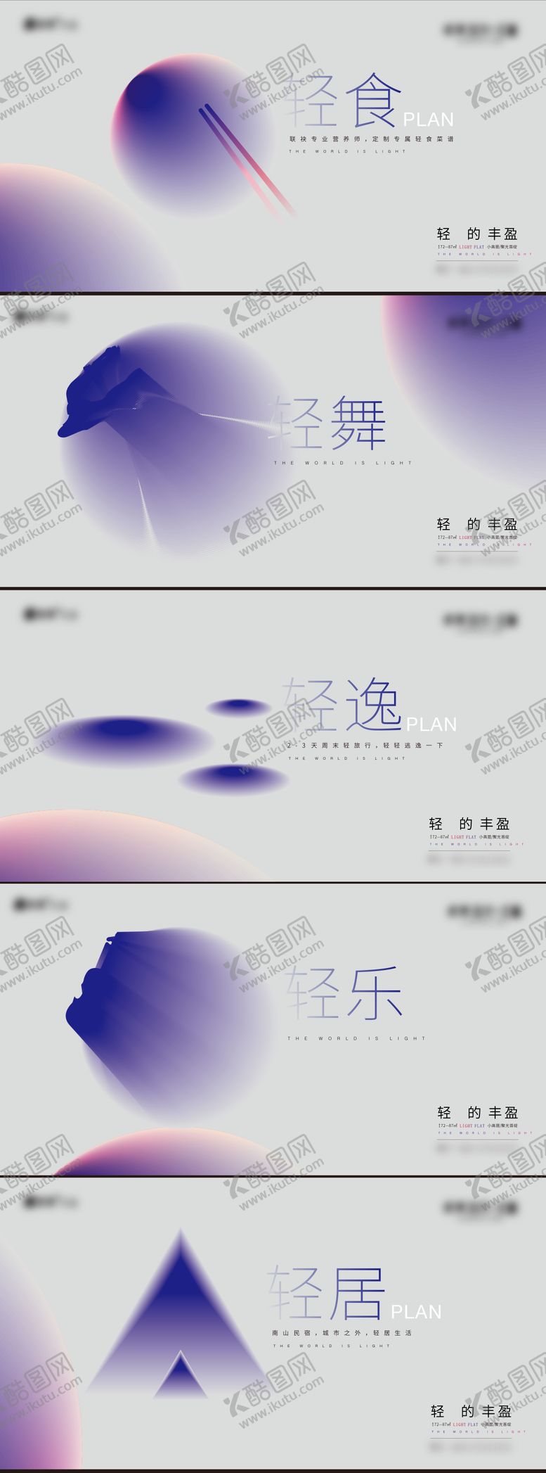 编号：27224004151640095596【酷图网】源文件下载-大平层价值系列稿