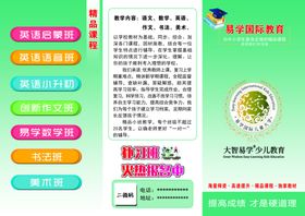 培训三折页