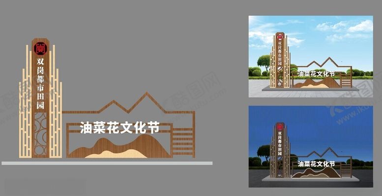 编号：38092601181742216572【酷图网】源文件下载-油菜花美陈
