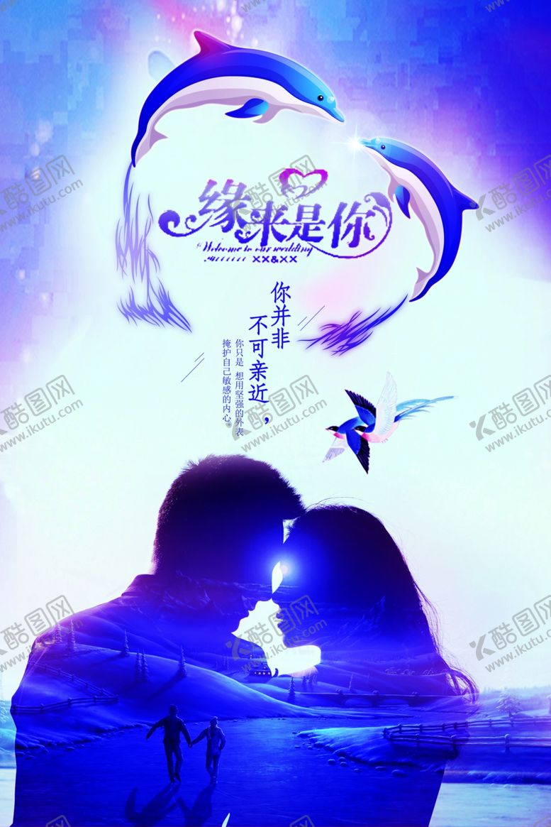 编号：72413307060247316509【酷图网】源文件下载-情人节背景