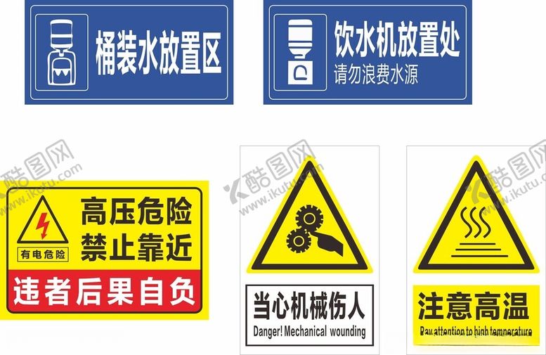 编号：42566302151034071503【酷图网】源文件下载-安全标识牌
