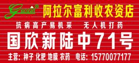 农资店农资店招牌