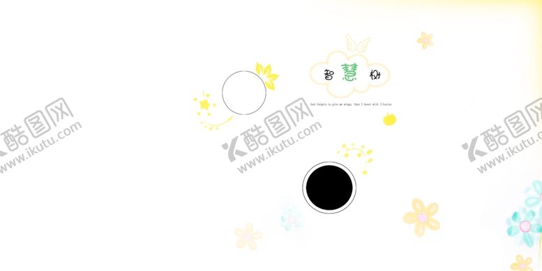 编号：10764306241823269253【酷图网】源文件下载-智慧树