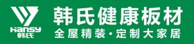 韩式板材