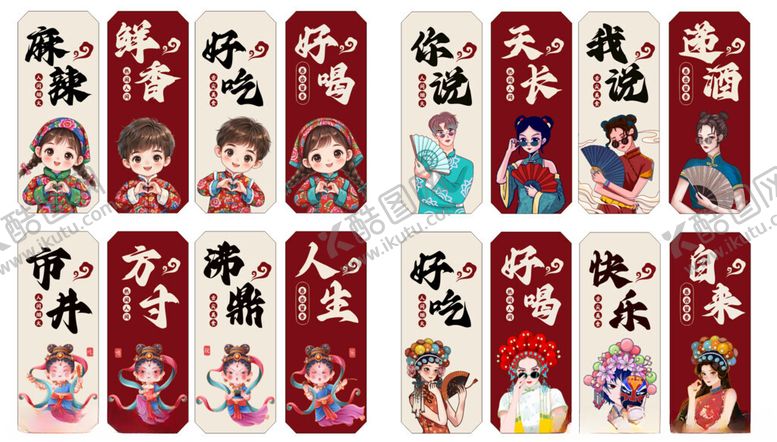 编号：33369705112223258330【酷图网】源文件下载-国风潮流海报