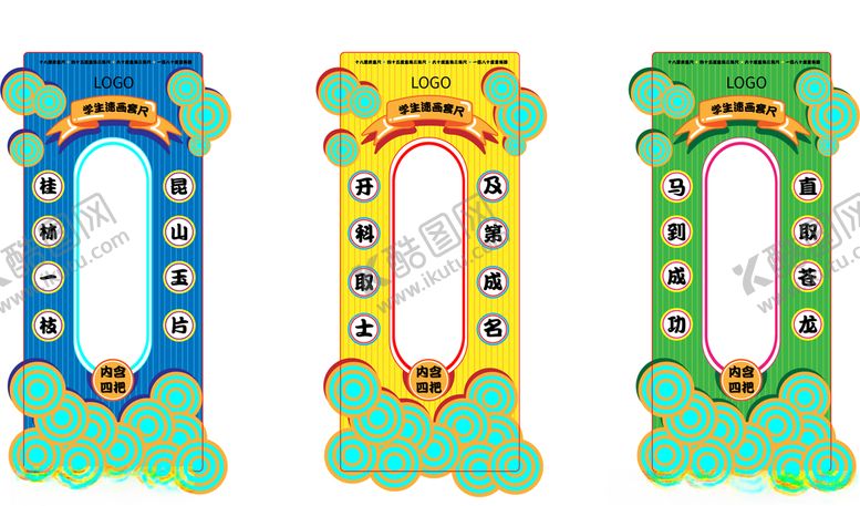 编号：79580809220045458371【酷图网】源文件下载-国潮文具包装套尺包装