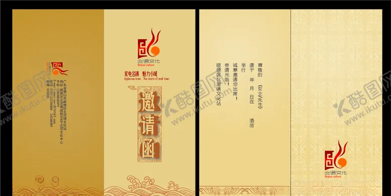 编号：99724504290058513392【酷图网】源文件下载-高档请帖