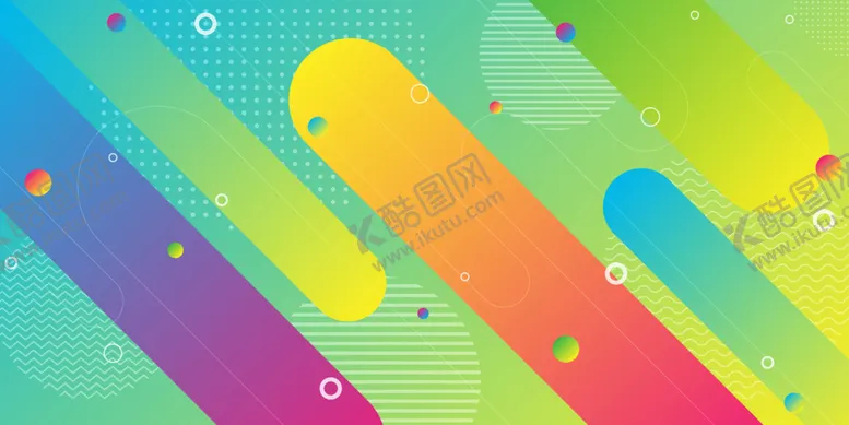 编号：67991001141906027836【酷图网】源文件下载-多彩背景