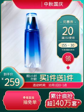 淘宝中秋国庆主图模板750