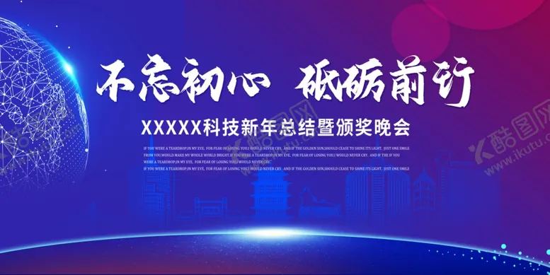 编号：93705904152035107106【酷图网】源文件下载-蓝色背景科技展板会议背景
