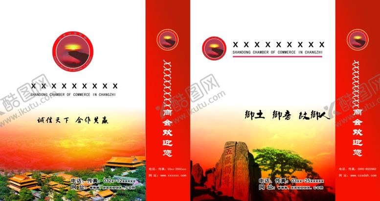 编号：95263810050449152483【酷图网】源文件下载-红色手提袋展开图
