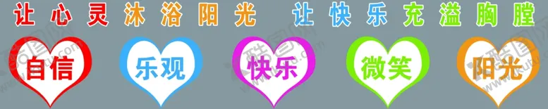 编号：34074302042245102386【酷图网】源文件下载-班级文化