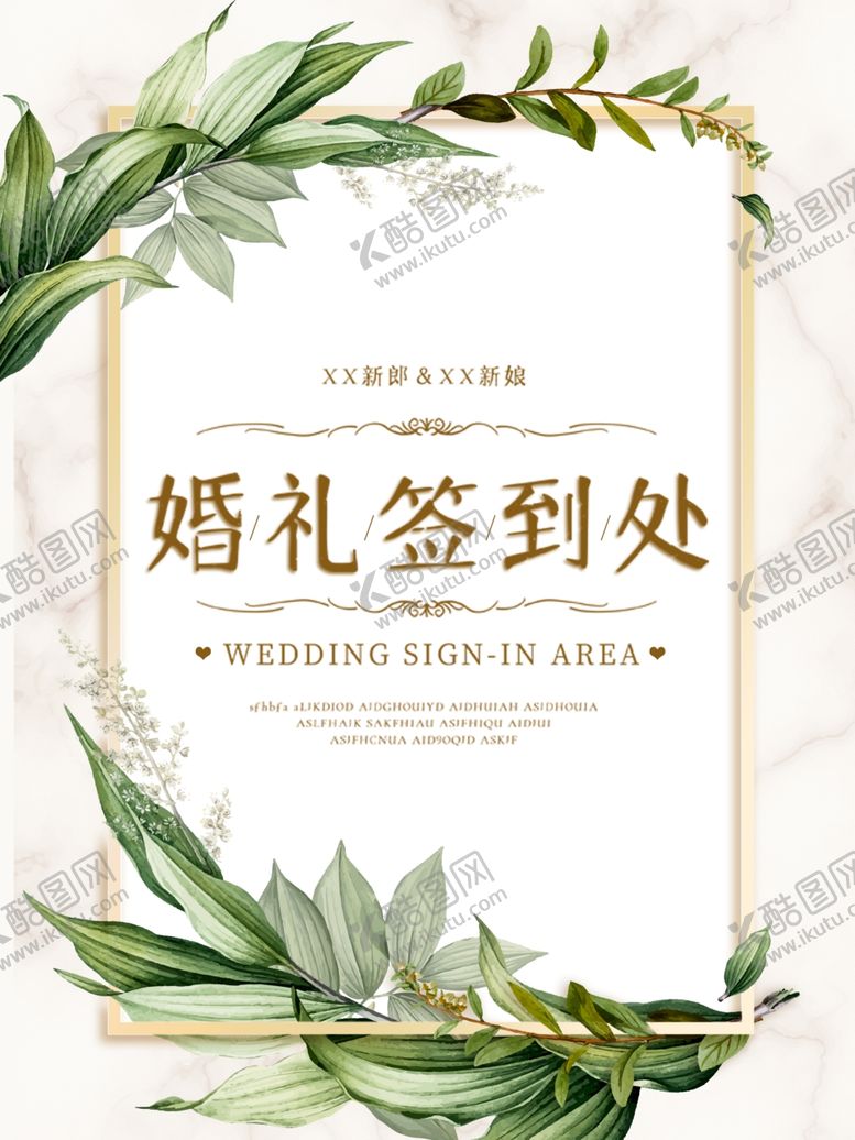 编号：19916510130319398788【酷图网】源文件下载-婚礼