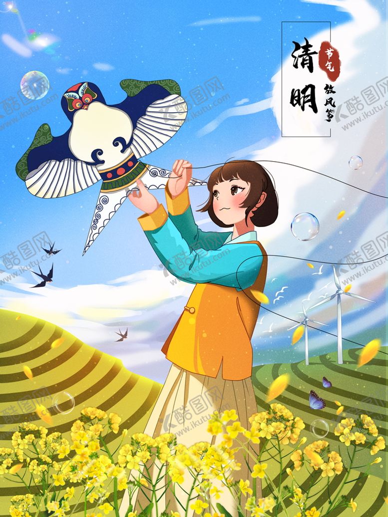 编号：42859709131715365047【酷图网】源文件下载-清明节
