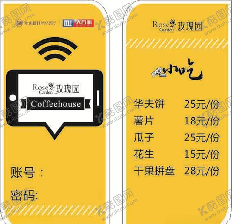 编号：49876811011311269109【酷图网】源文件下载-菜单桌卡
